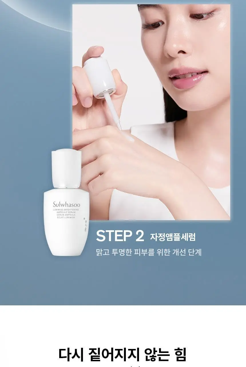 [NEW/미백] 설화수 자정수 150ml 상세페이지 12